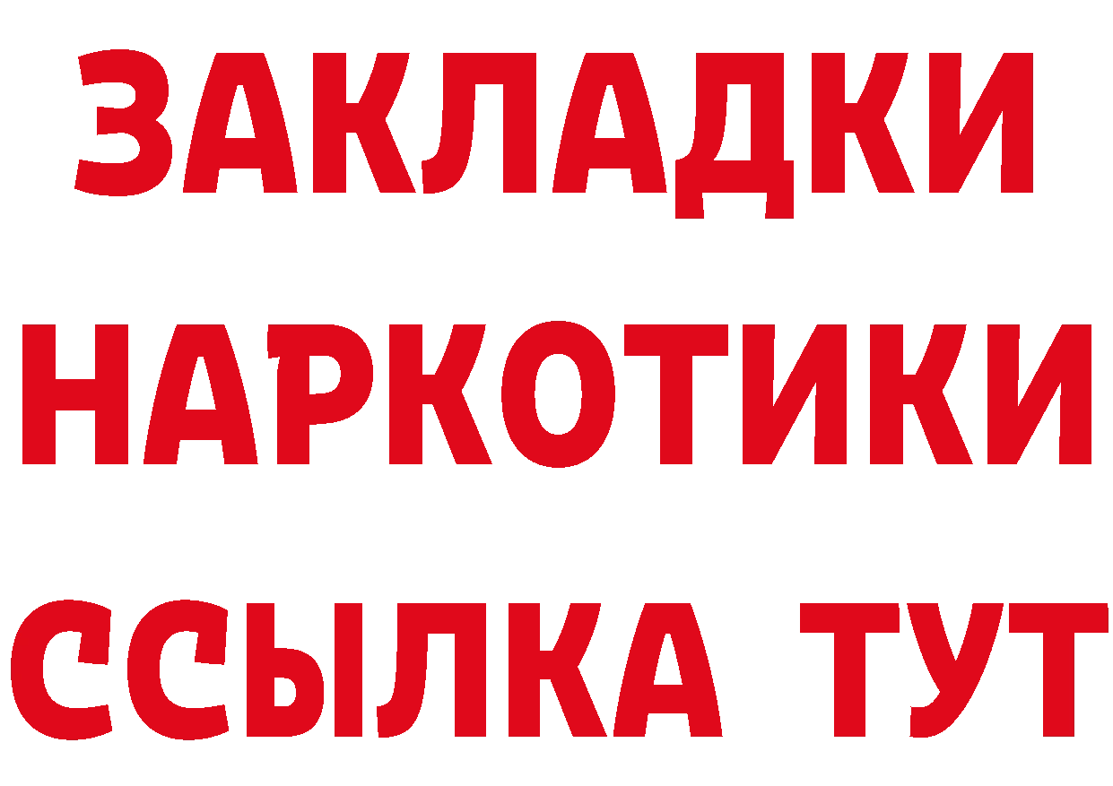 Дистиллят ТГК жижа маркетплейс площадка MEGA Старая Купавна